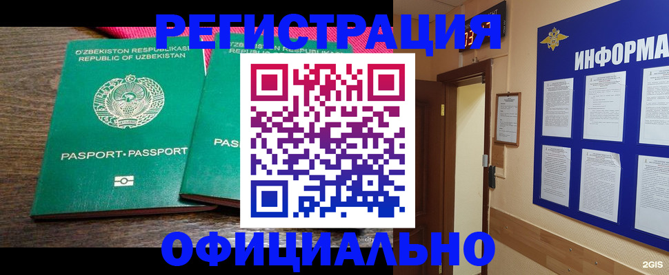 прописка для кредита в Острове