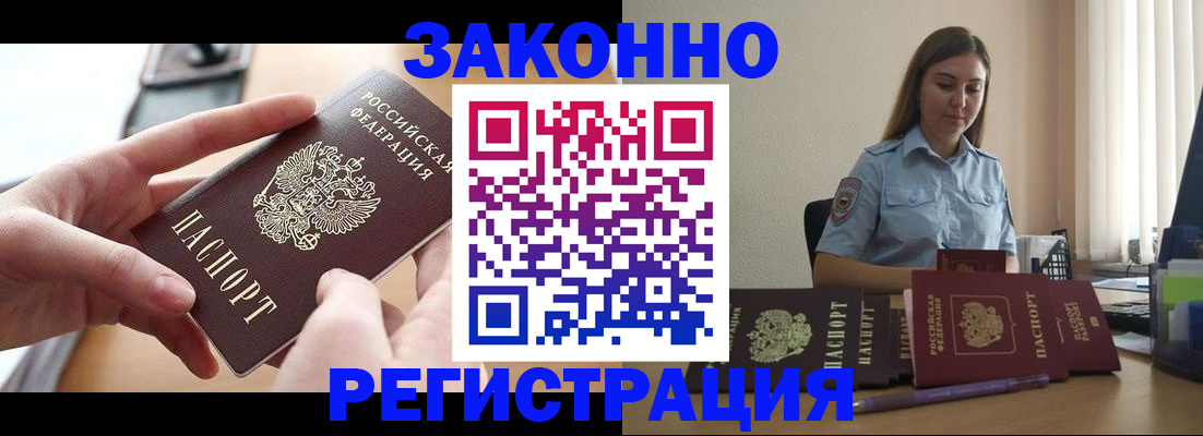 временная регистрация в квартире в Острове