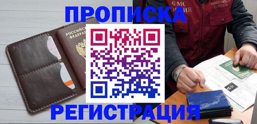 прописка 2025 в Острове