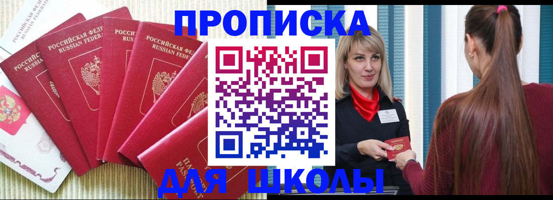 временная регистрация недорого в Острове