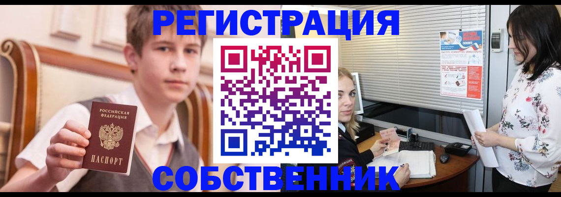 прописка поиск в Острове